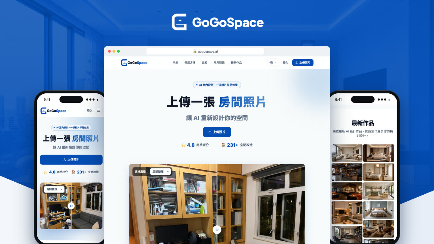 GoGoSpace AI 桌面及手機版主頁